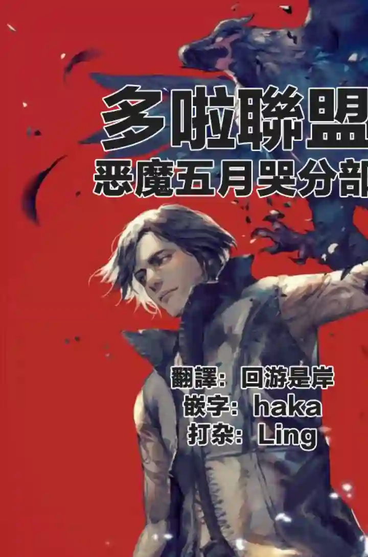 鬼泣5-V之视界-第35.3话