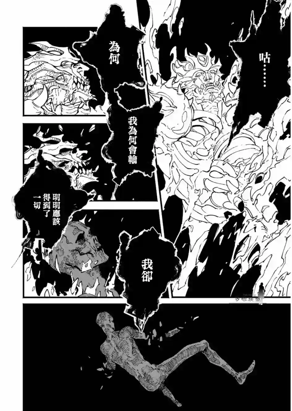 鬼泣5-V之视界-第35.3话