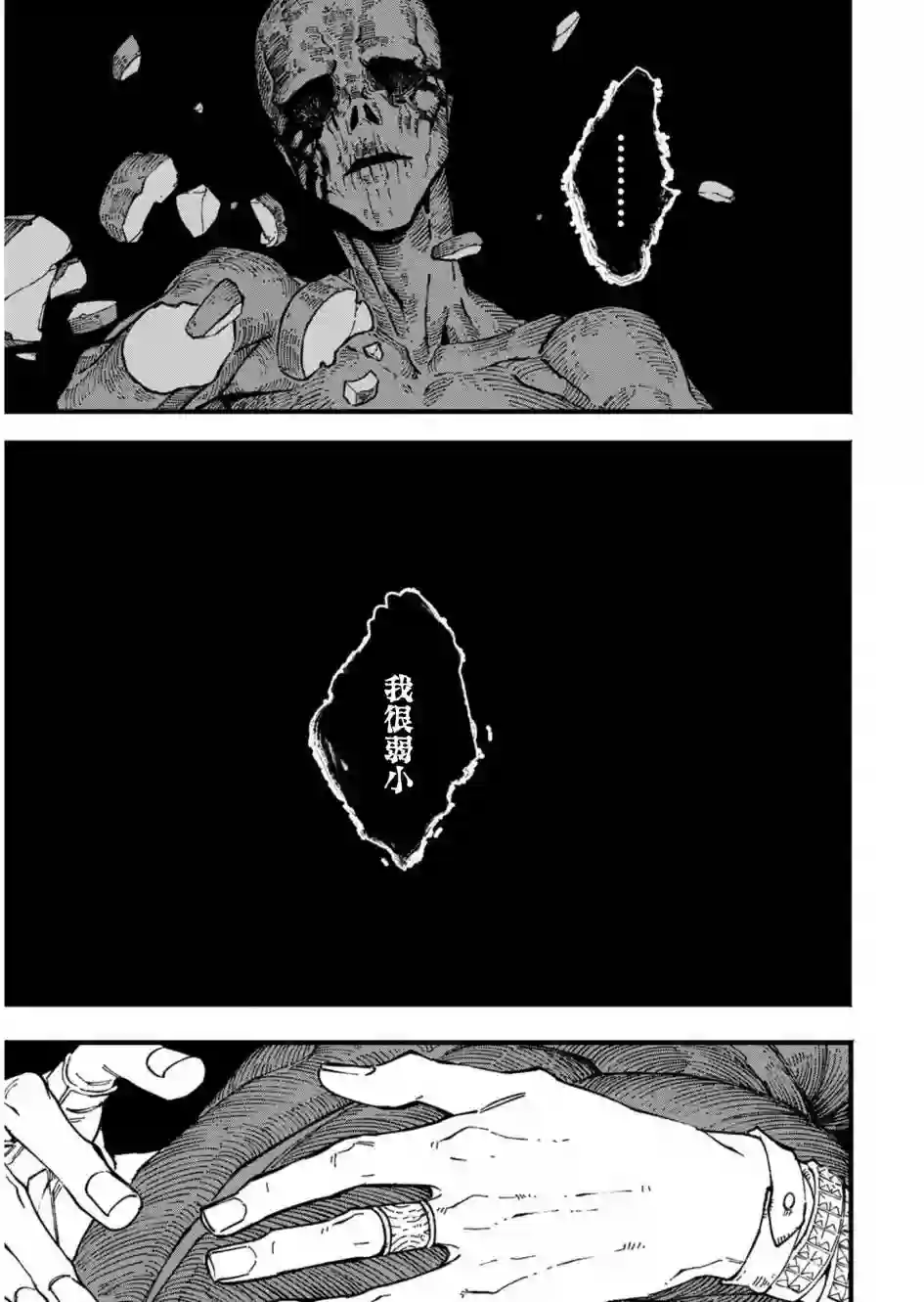 鬼泣5-V之视界-第35.3话