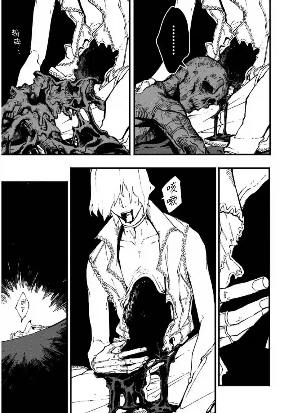 鬼泣5-V之视界-第35.3话