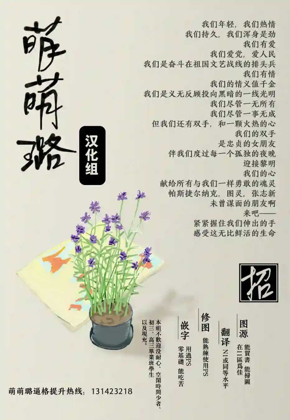 吃吃睡睡的玛璐塔第05话