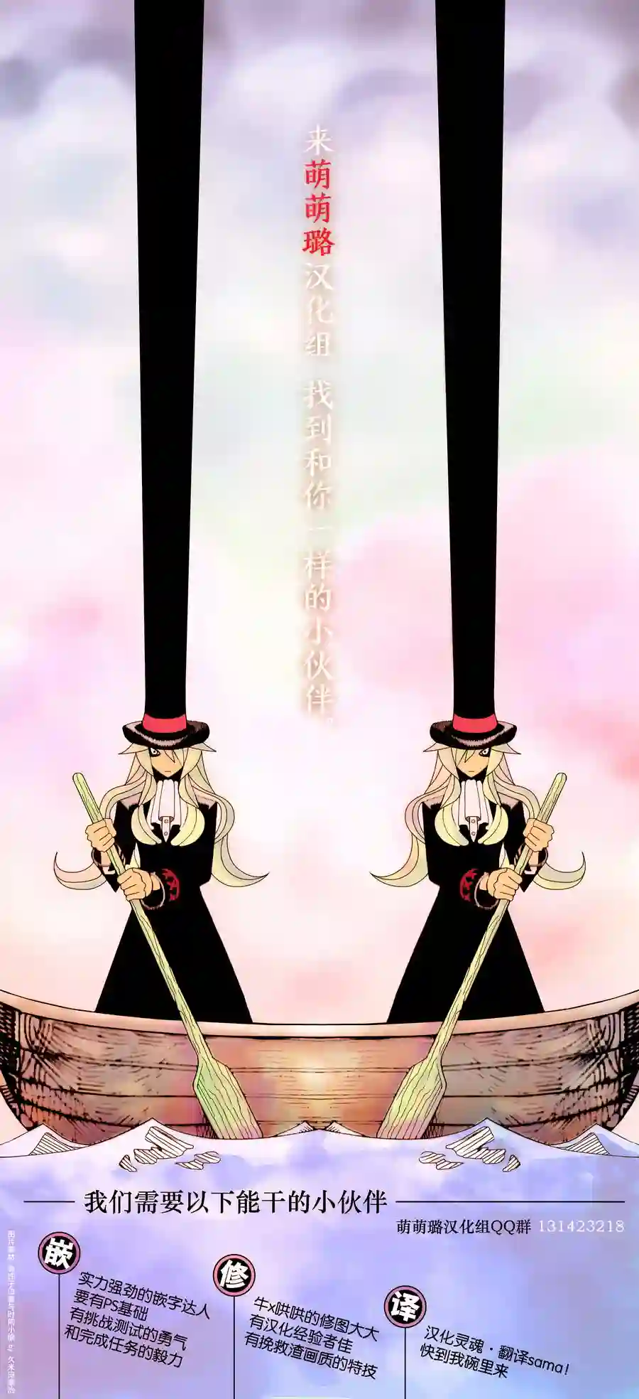 吃吃睡睡的玛璐塔第11话