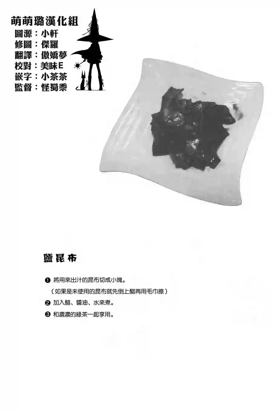 吃吃睡睡的玛璐塔第15话