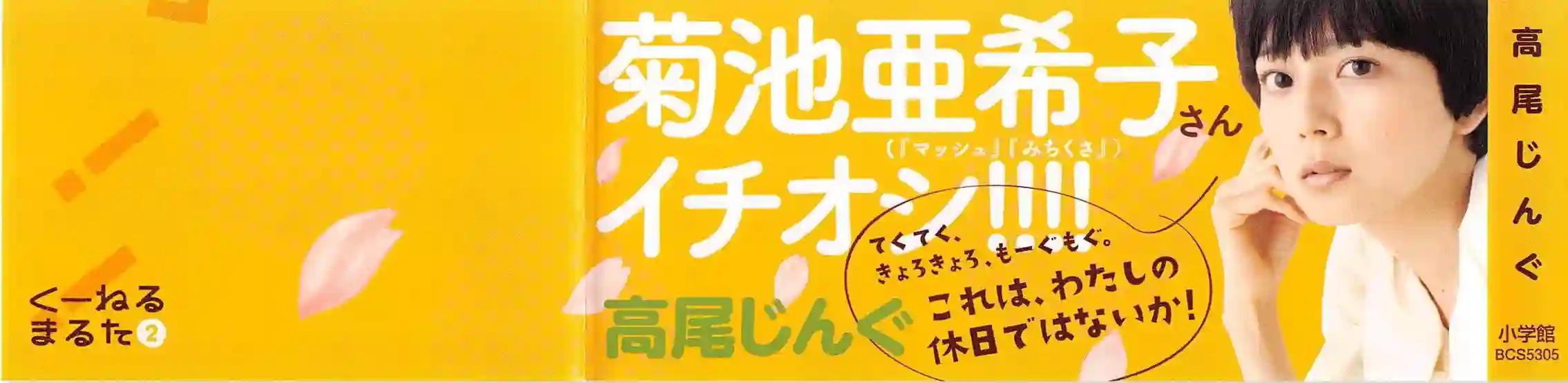 吃吃睡睡的玛璐塔第15话