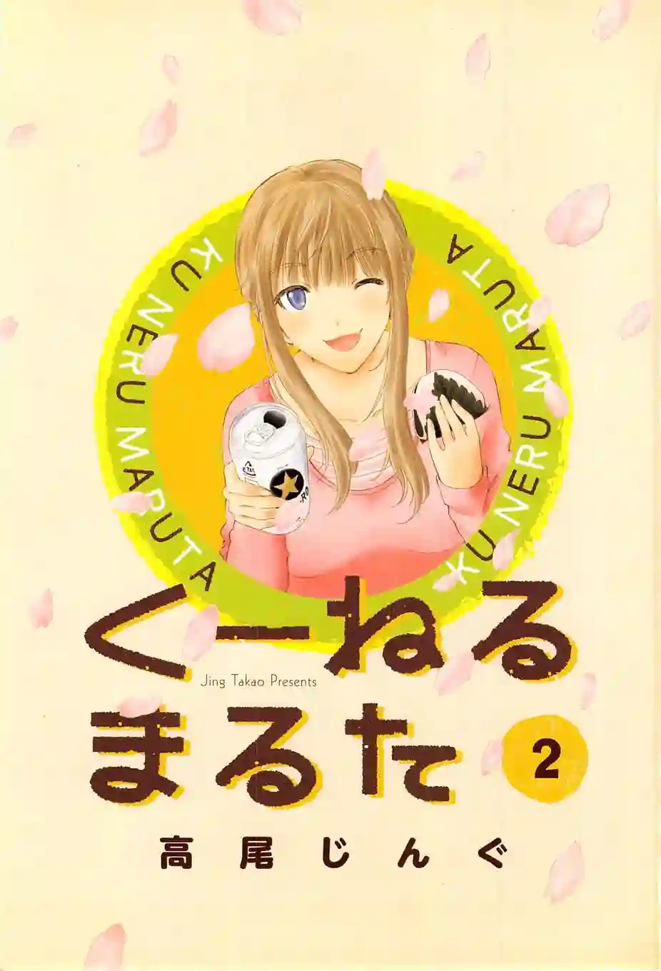 吃吃睡睡的玛璐塔第15话
