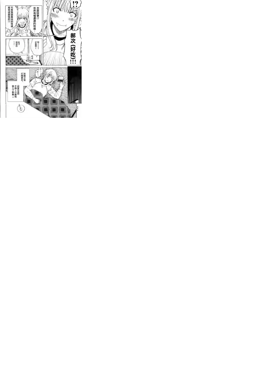 吃吃睡睡的玛璐塔第21话