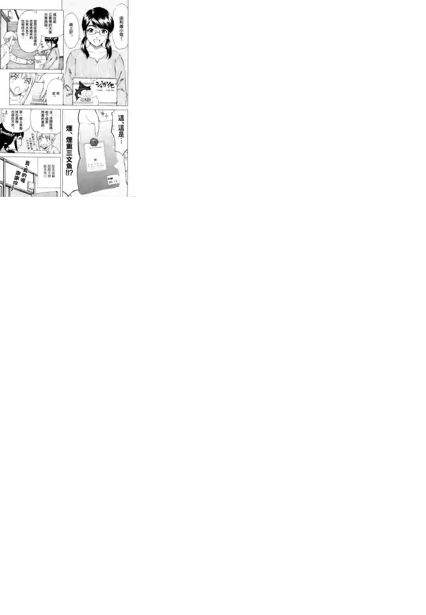 吃吃睡睡的玛璐塔第34话