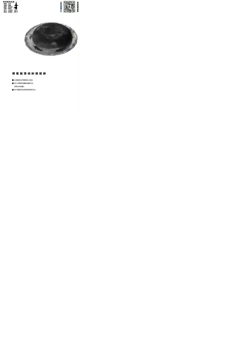 吃吃睡睡的玛璐塔第34话