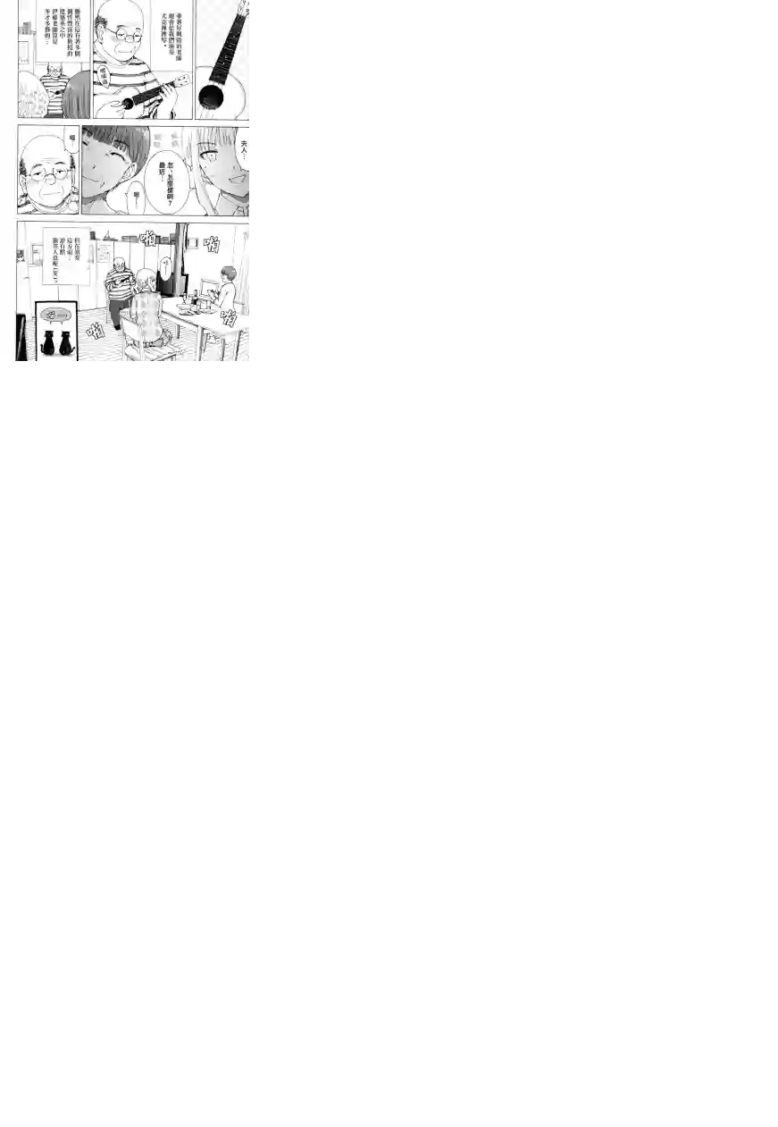 吃吃睡睡的玛璐塔第35话