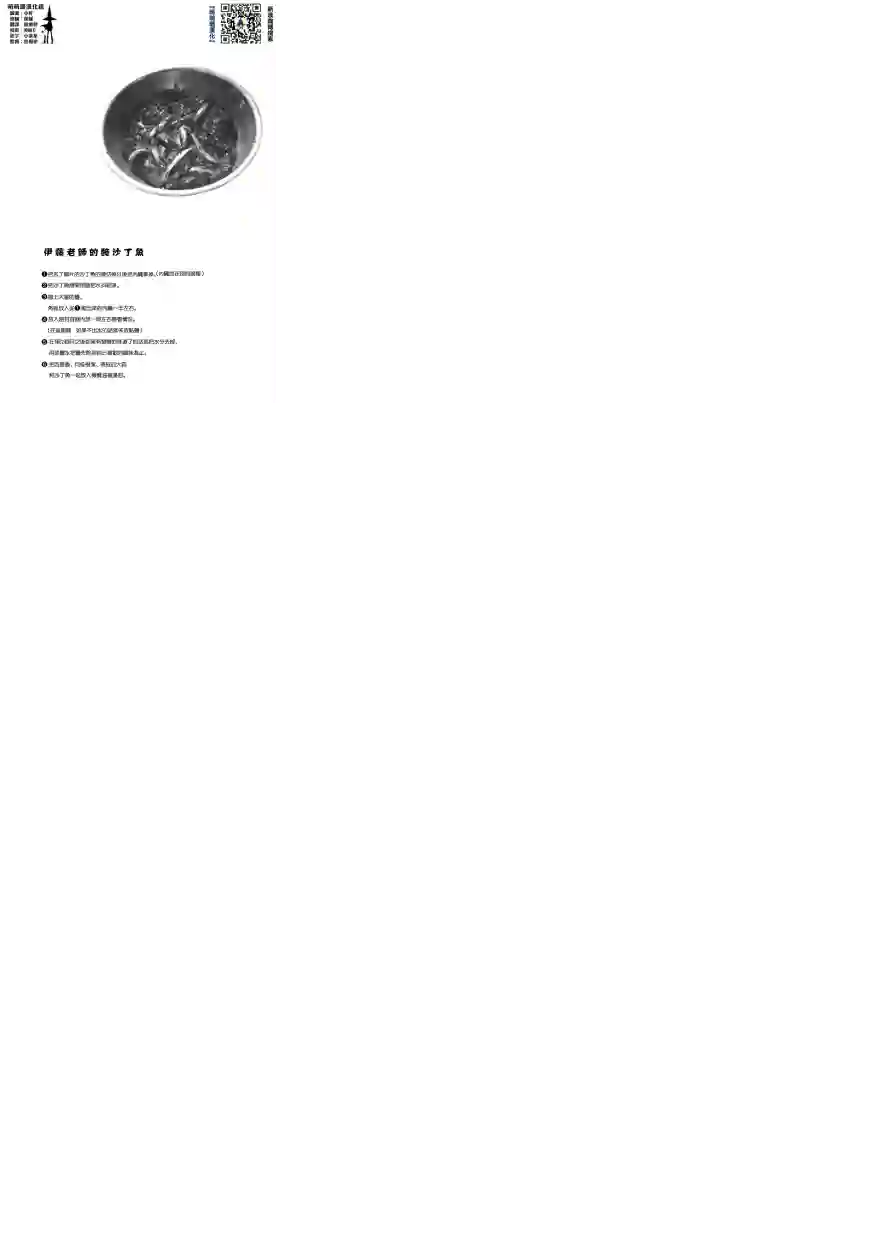 吃吃睡睡的玛璐塔第35话