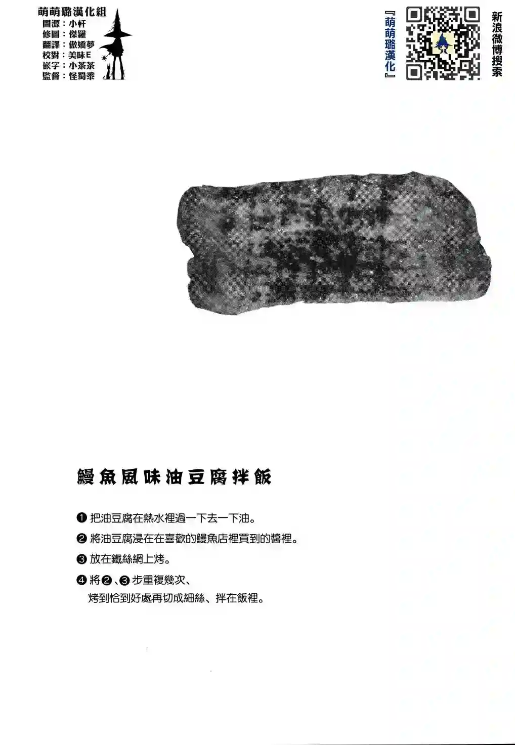 吃吃睡睡的玛璐塔第37话