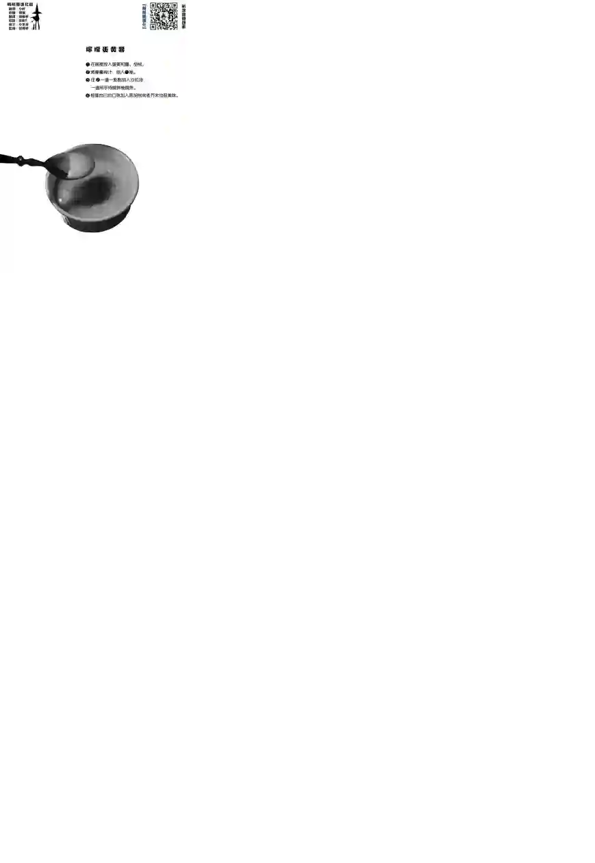 吃吃睡睡的玛璐塔第41话