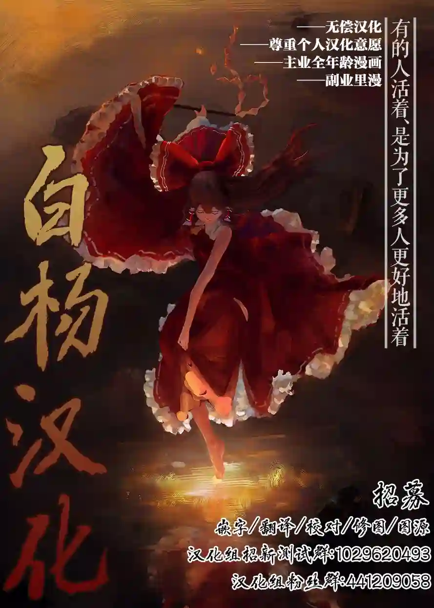 吃吃睡睡的玛璐塔第58话