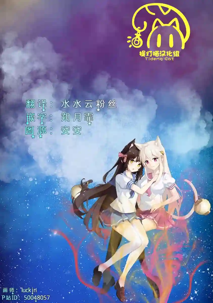 在她身边所见的世界第01话