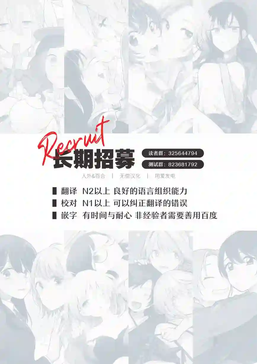 在她身边所见的世界第01话