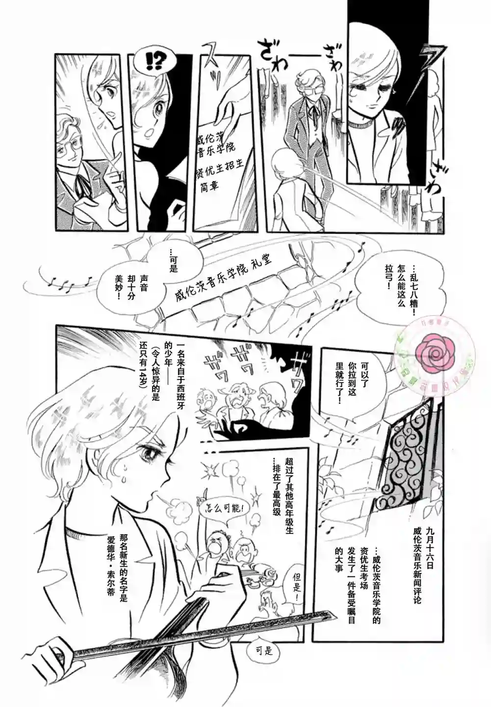 变奏曲第01话