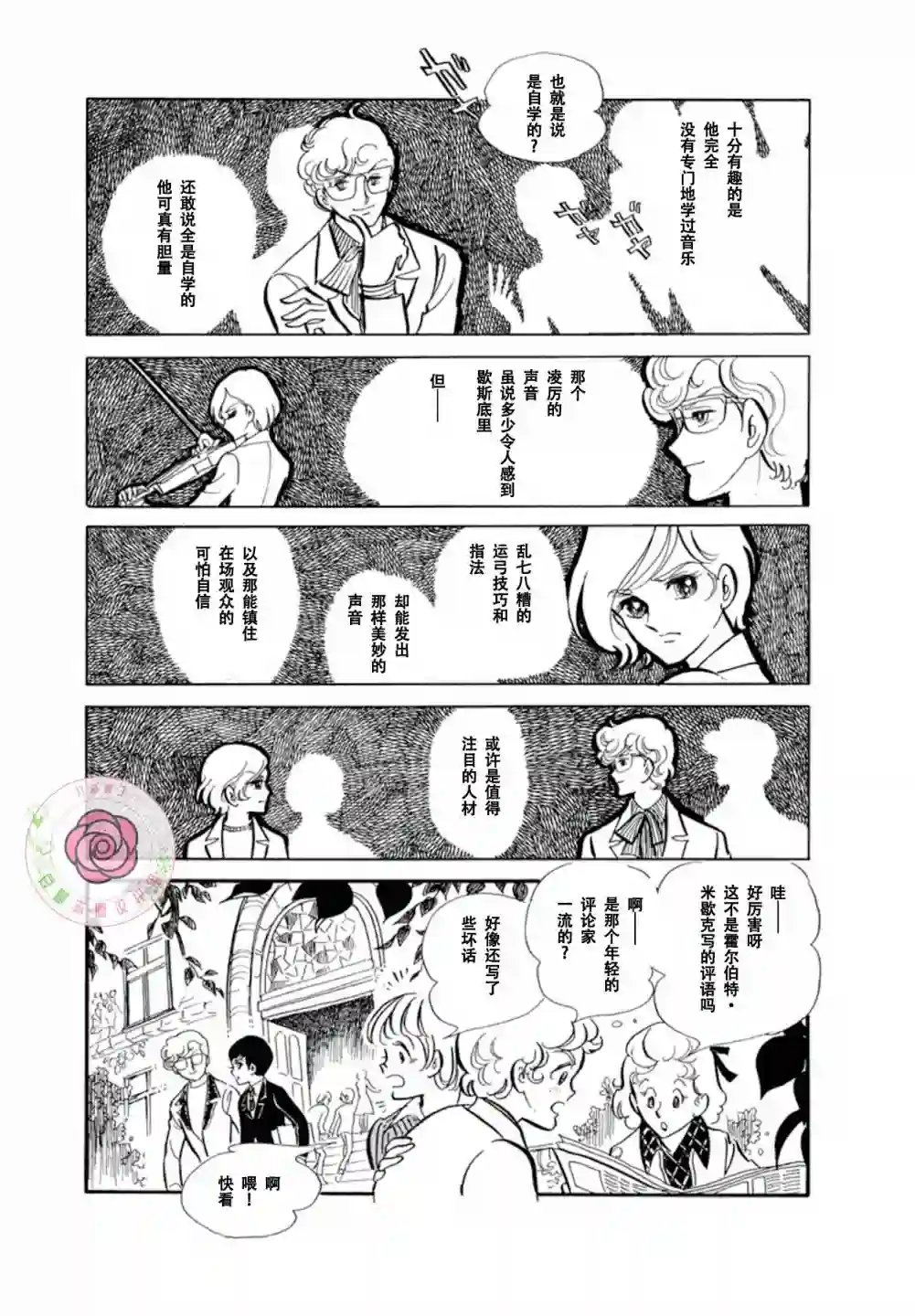 变奏曲第01话