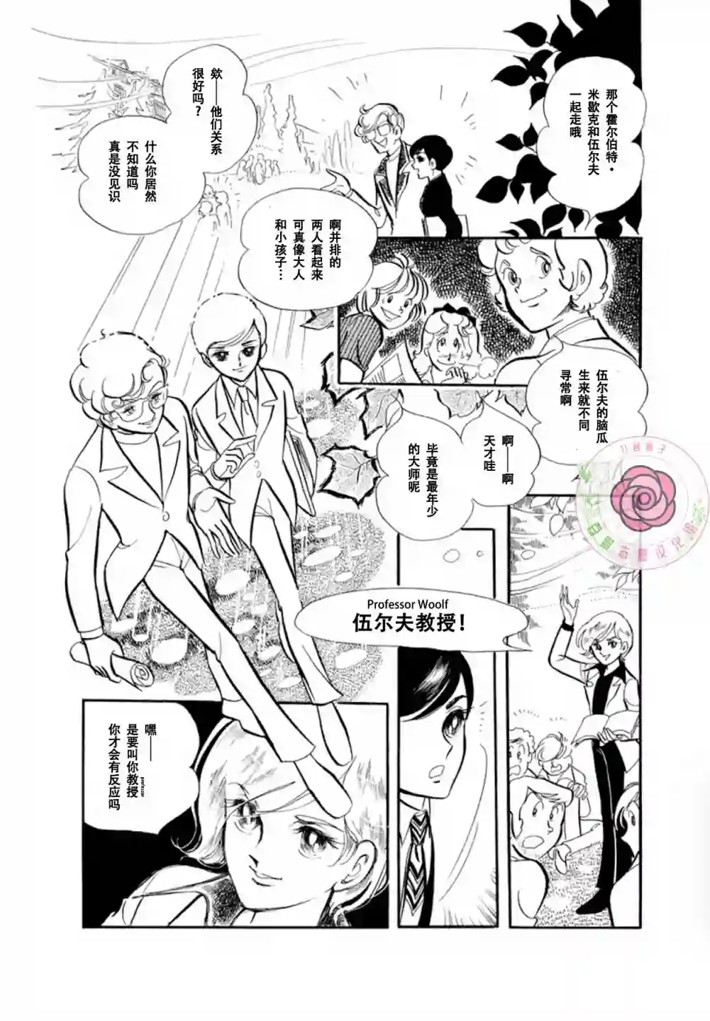 变奏曲第01话