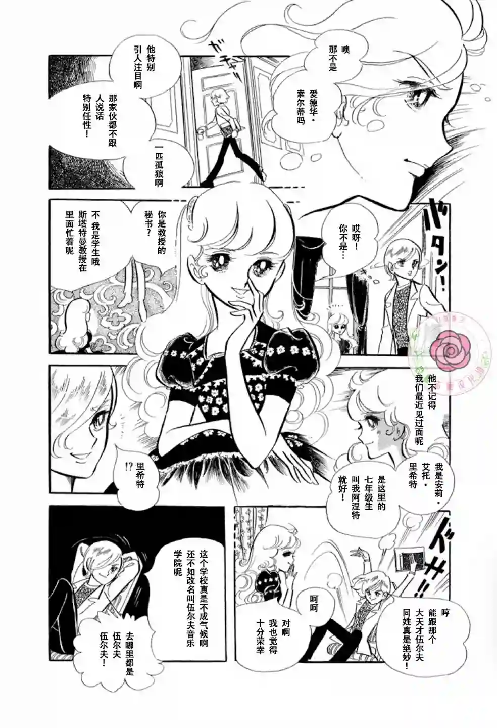 变奏曲第01话
