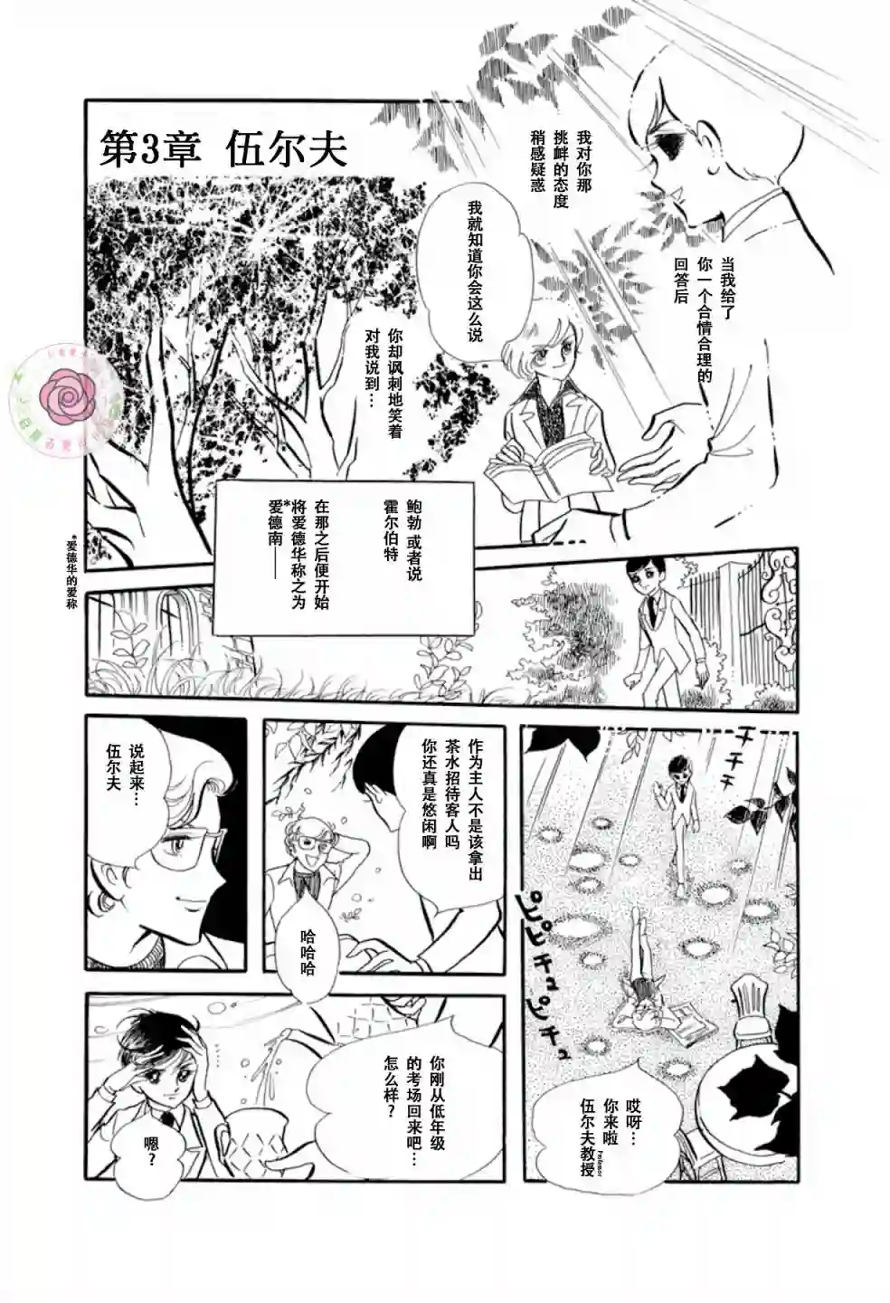 变奏曲第01话