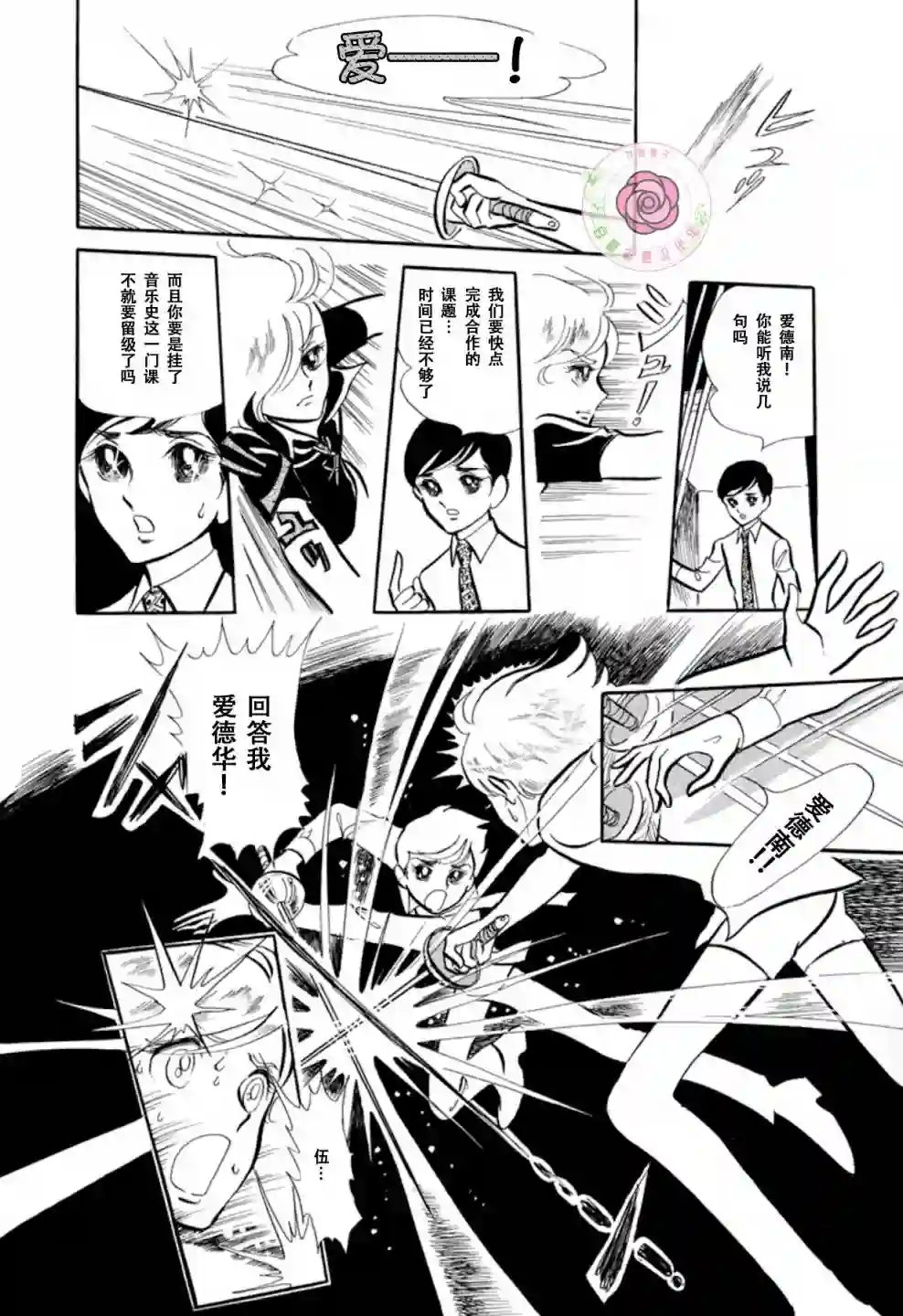 变奏曲第01话