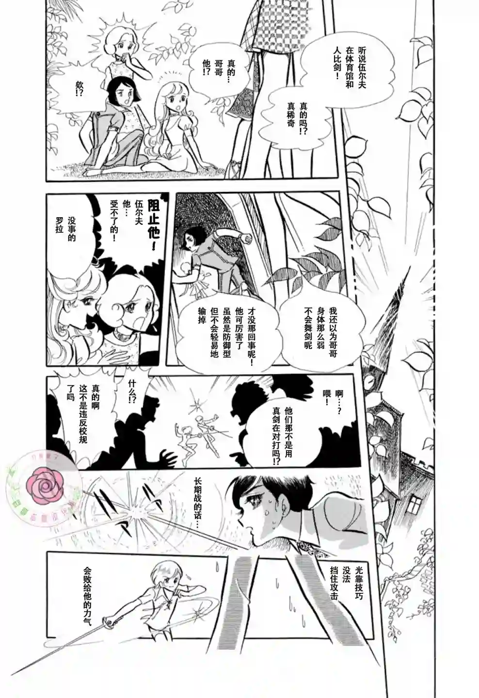 变奏曲第01话
