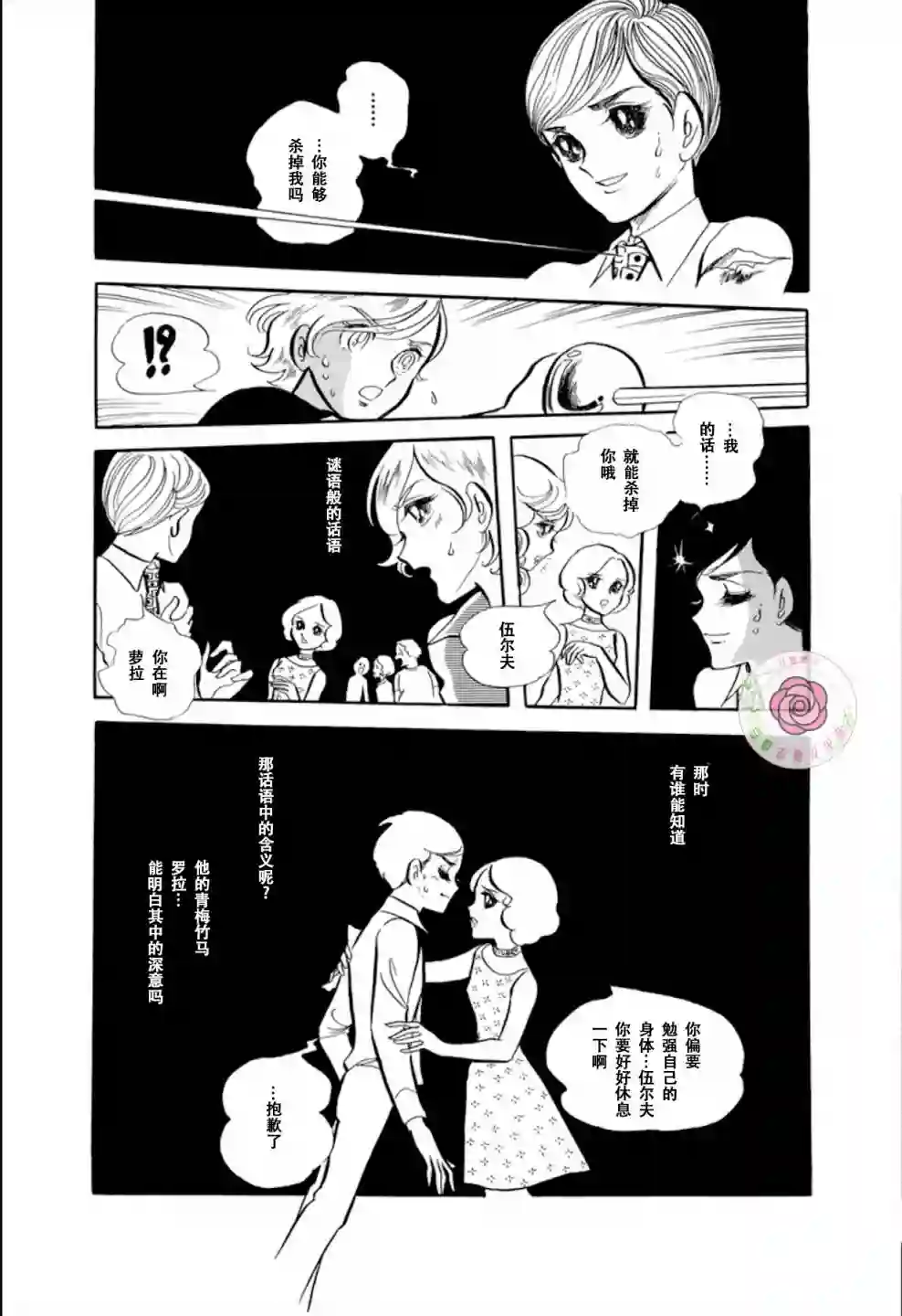 变奏曲第01话