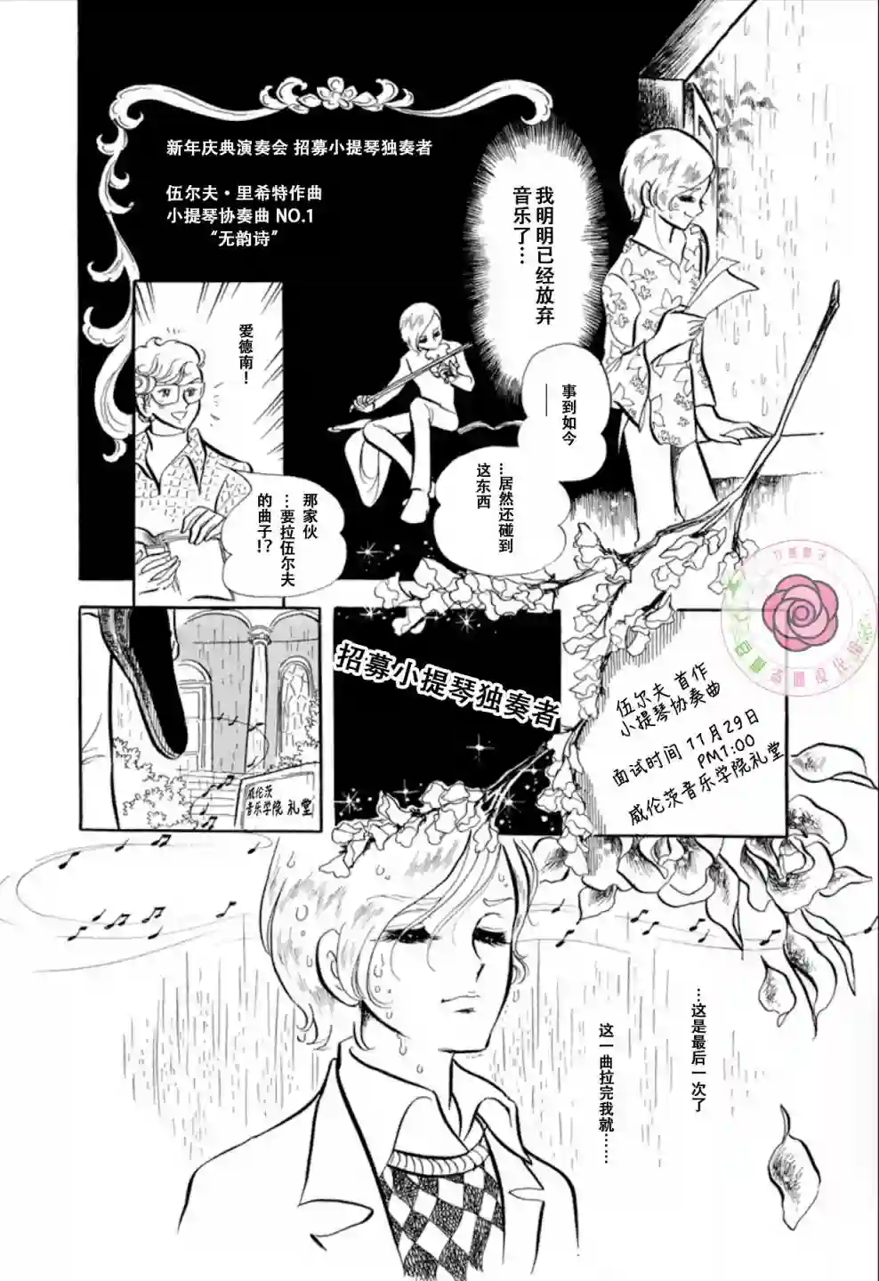 变奏曲第01话