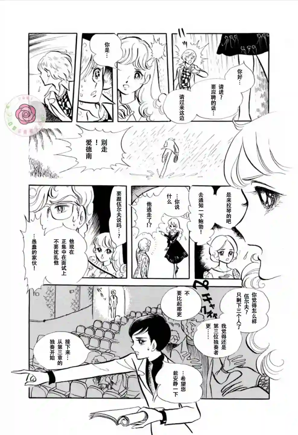 变奏曲第01话