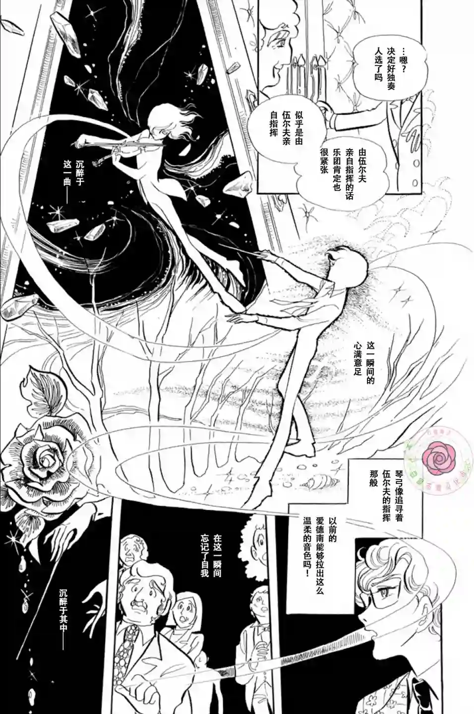 变奏曲第01话