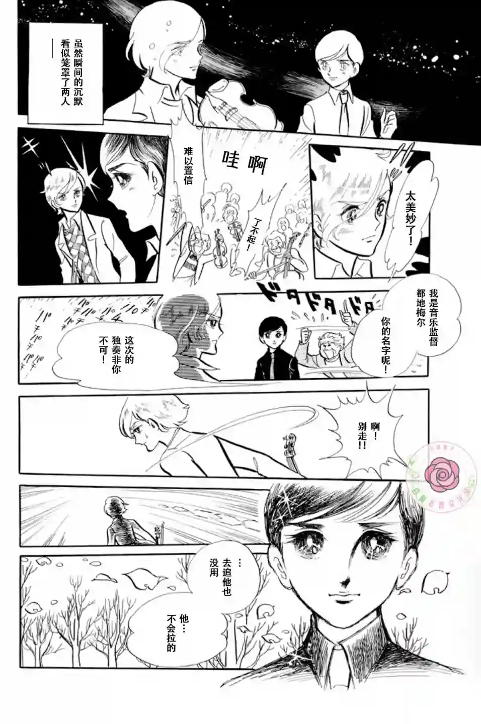变奏曲第01话