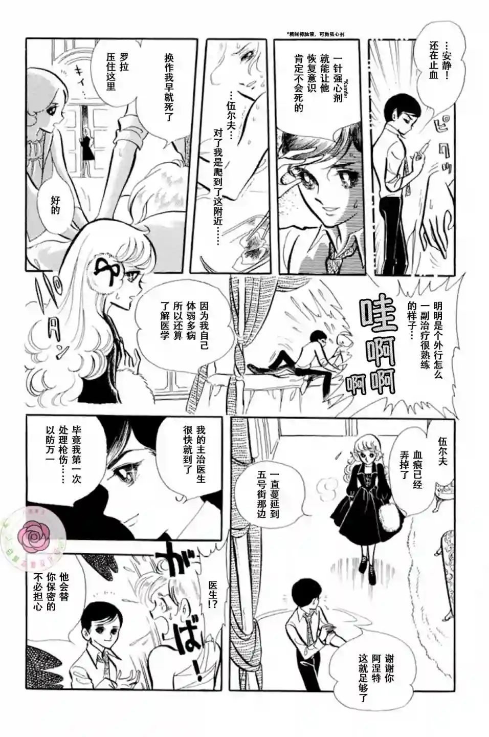 变奏曲第01话
