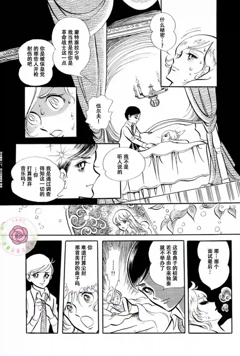 变奏曲第01话