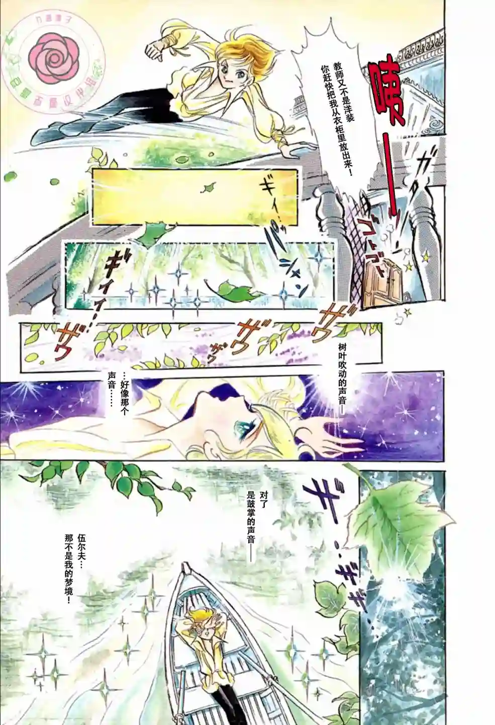 变奏曲第01话