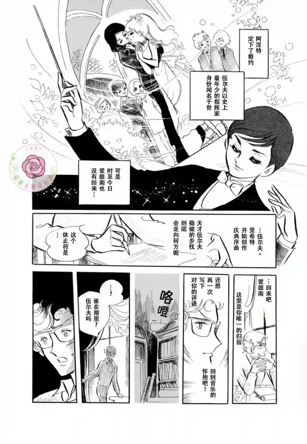 变奏曲第01话