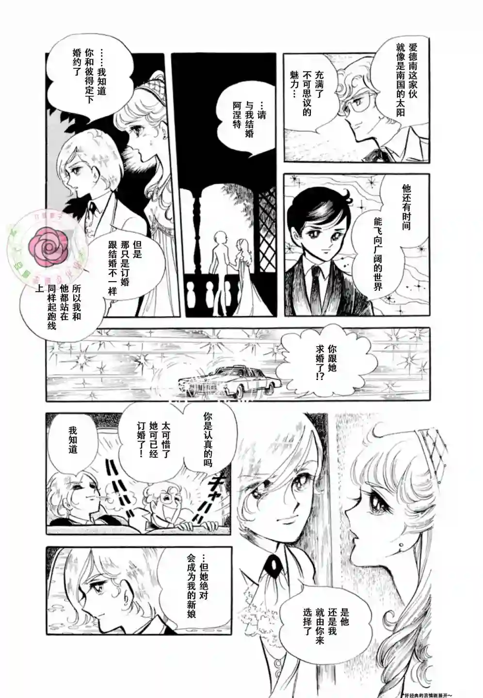 变奏曲第01话