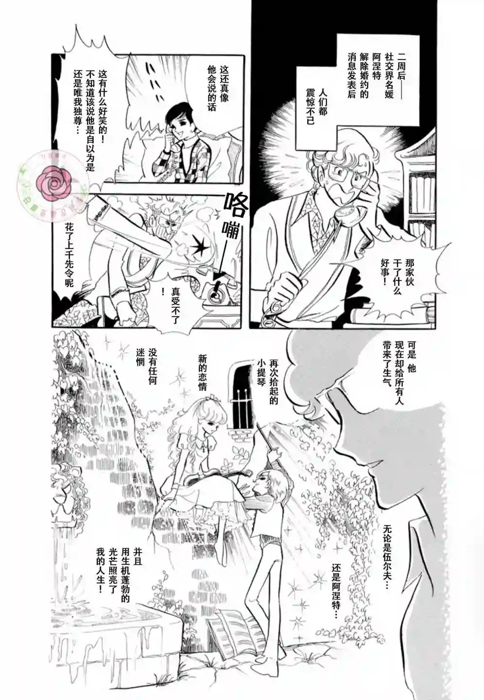 变奏曲第01话