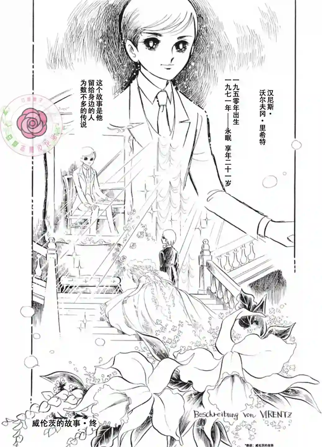 变奏曲第01话