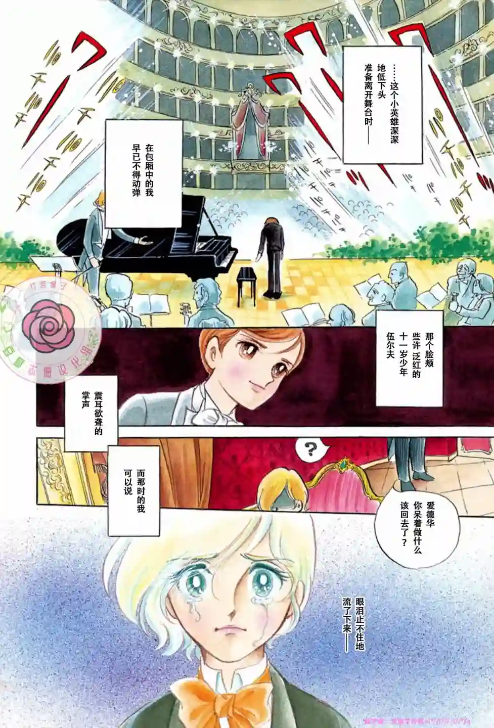 变奏曲第01话