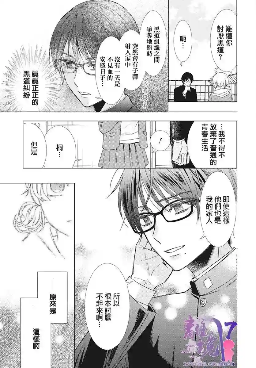 仁义之少女漫画抗争短篇