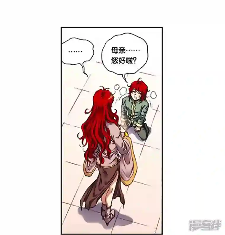 星海镖师第250话1 诅咒之眼