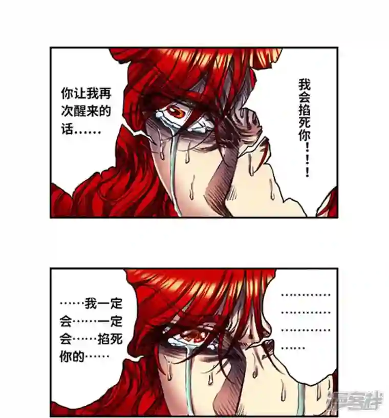 星海镖师第250话1 诅咒之眼