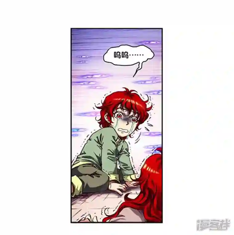 星海镖师第250话1 诅咒之眼