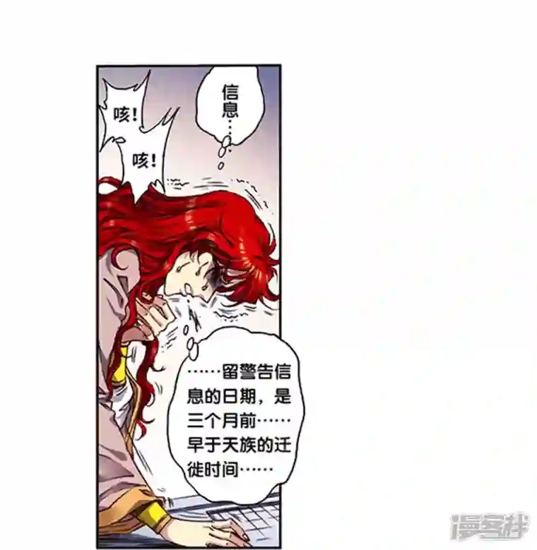 星海镖师第250话1 诅咒之眼