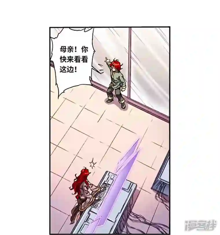 星海镖师第250话1 诅咒之眼