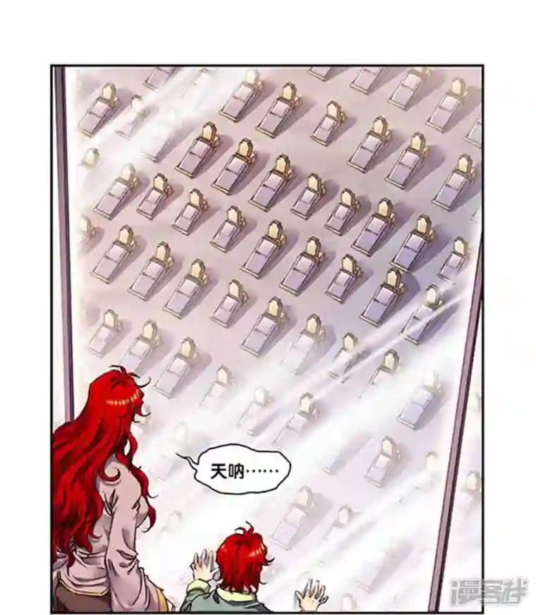 星海镖师第250话1 诅咒之眼