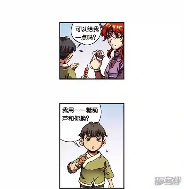 星海镖师第250话2 诅咒之眼