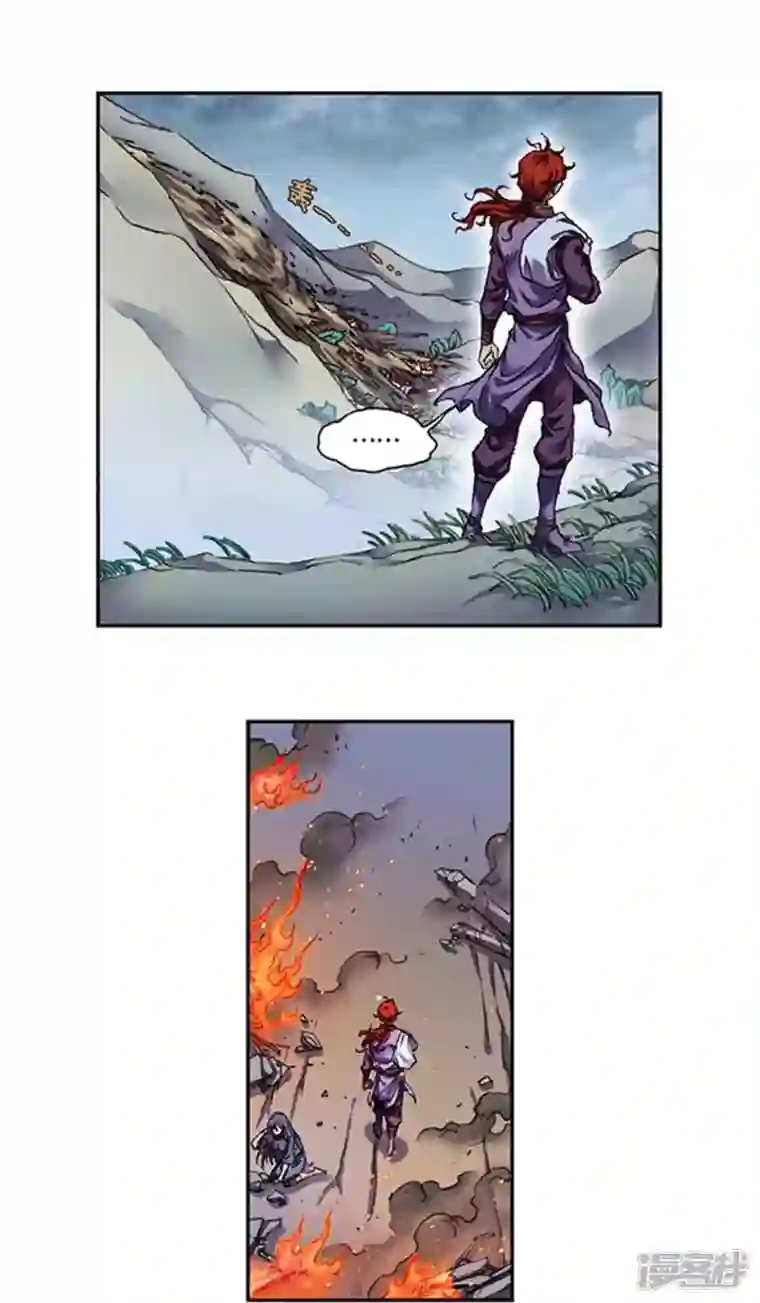 星海镖师第250话2 诅咒之眼