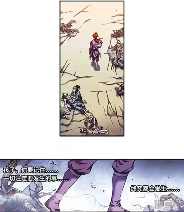 星海镖师第250话2 诅咒之眼