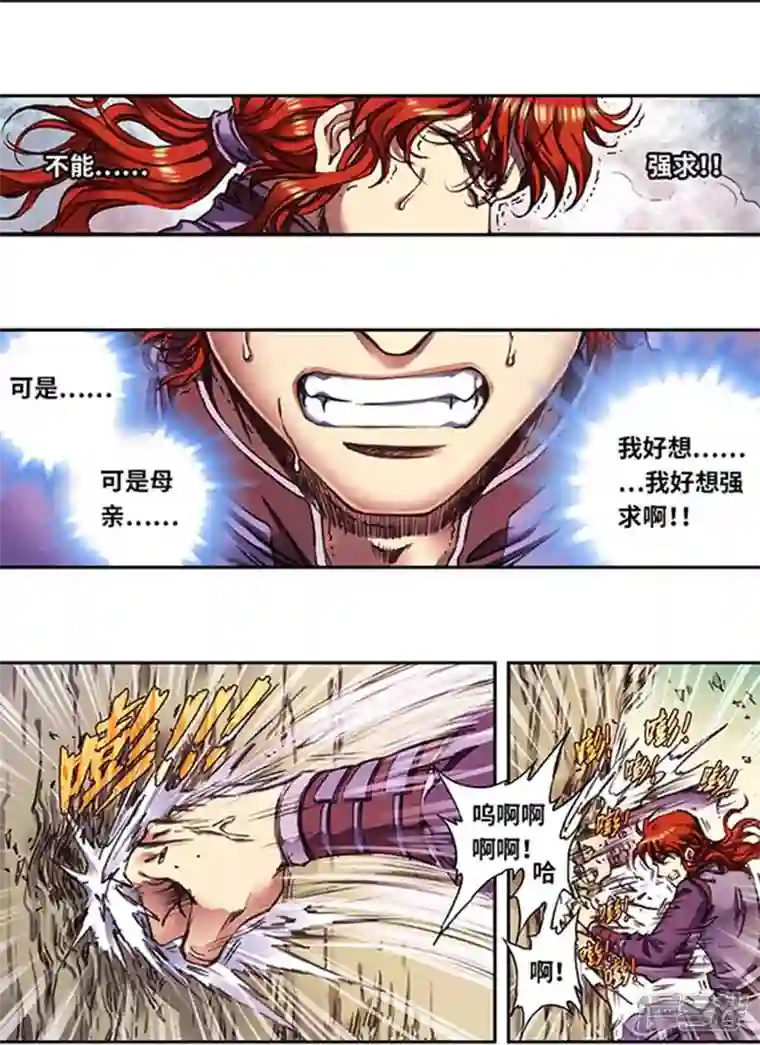 星海镖师第250话2 诅咒之眼